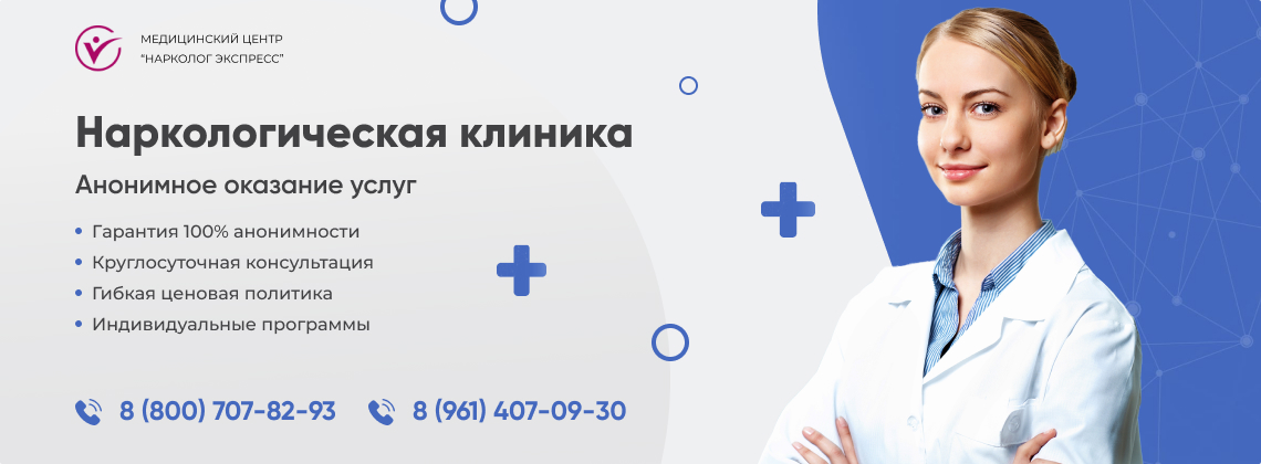 наркологическая-клиника.jpg в Новоалександровске | Нарколог Экспресс